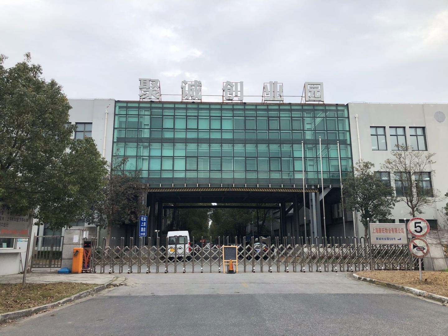 22"上海聚誠(chéng)創(chuàng)業(yè)園：浦東康橋?qū)嶒?yàn)室出租招租"